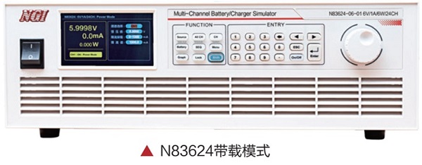 N83624系列高精度多通道电池模拟器