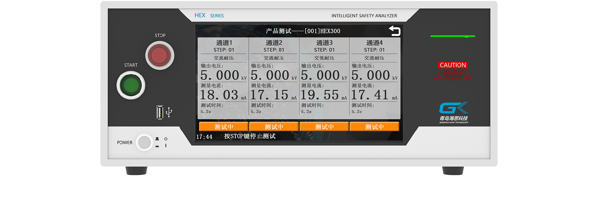 HEX301-4PE并行多通道交直流耐压绝缘分析仪